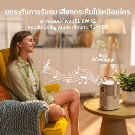 โปรเจคเตอร์ YABER T2 PLUS GTV สีครีม มีแบตเตอรี่ในตัว พร้อม GOOGLE TV_4